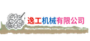 逸工机械有限公司