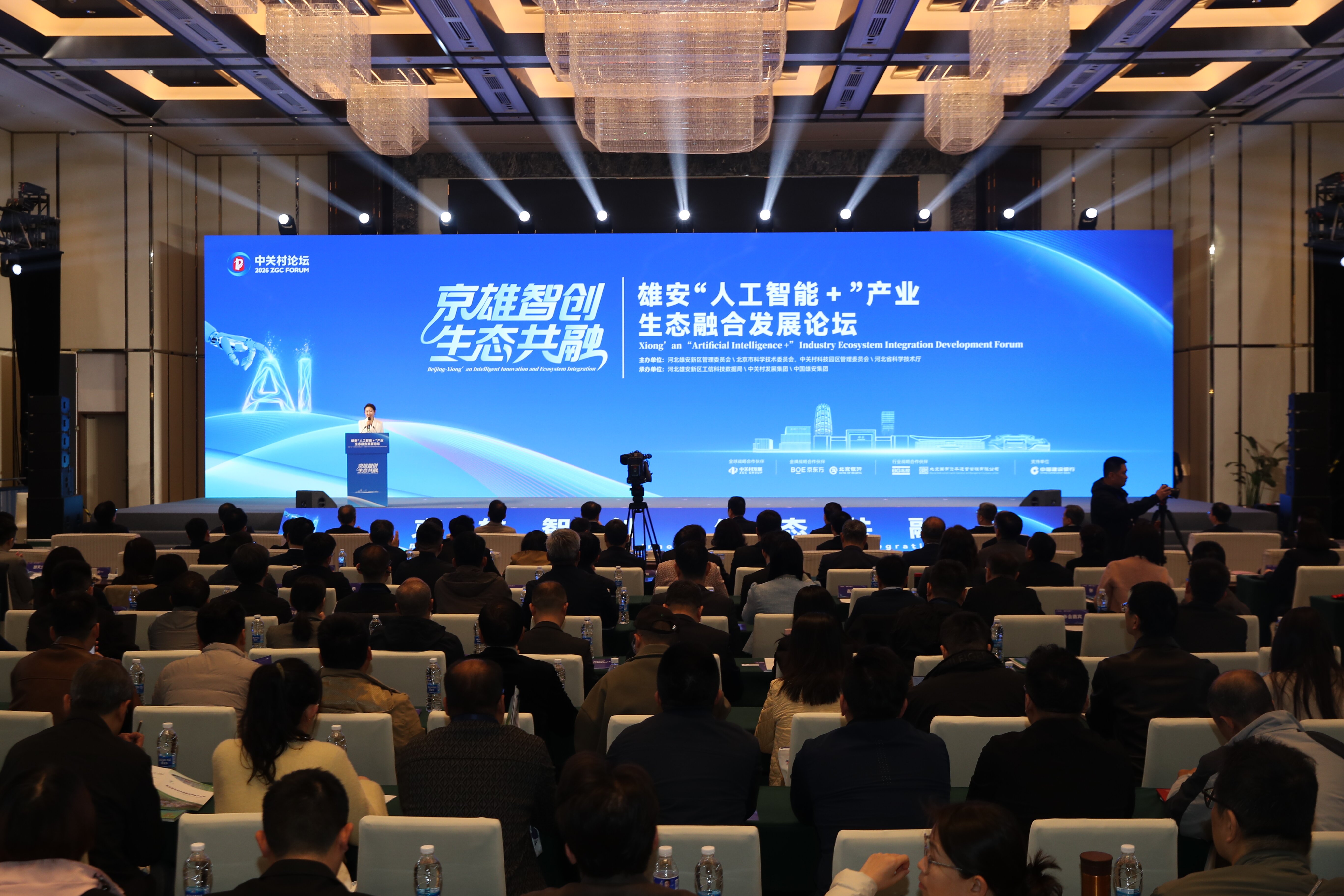 雄安“人工智能+”产业生态融合发展论坛现场。牛思佳摄